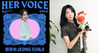 《HER VOICE》演唱會倒數！鄭恩地視訊跨海問候 預告首唱新曲  將攜手艾怡良合作舞台引期待